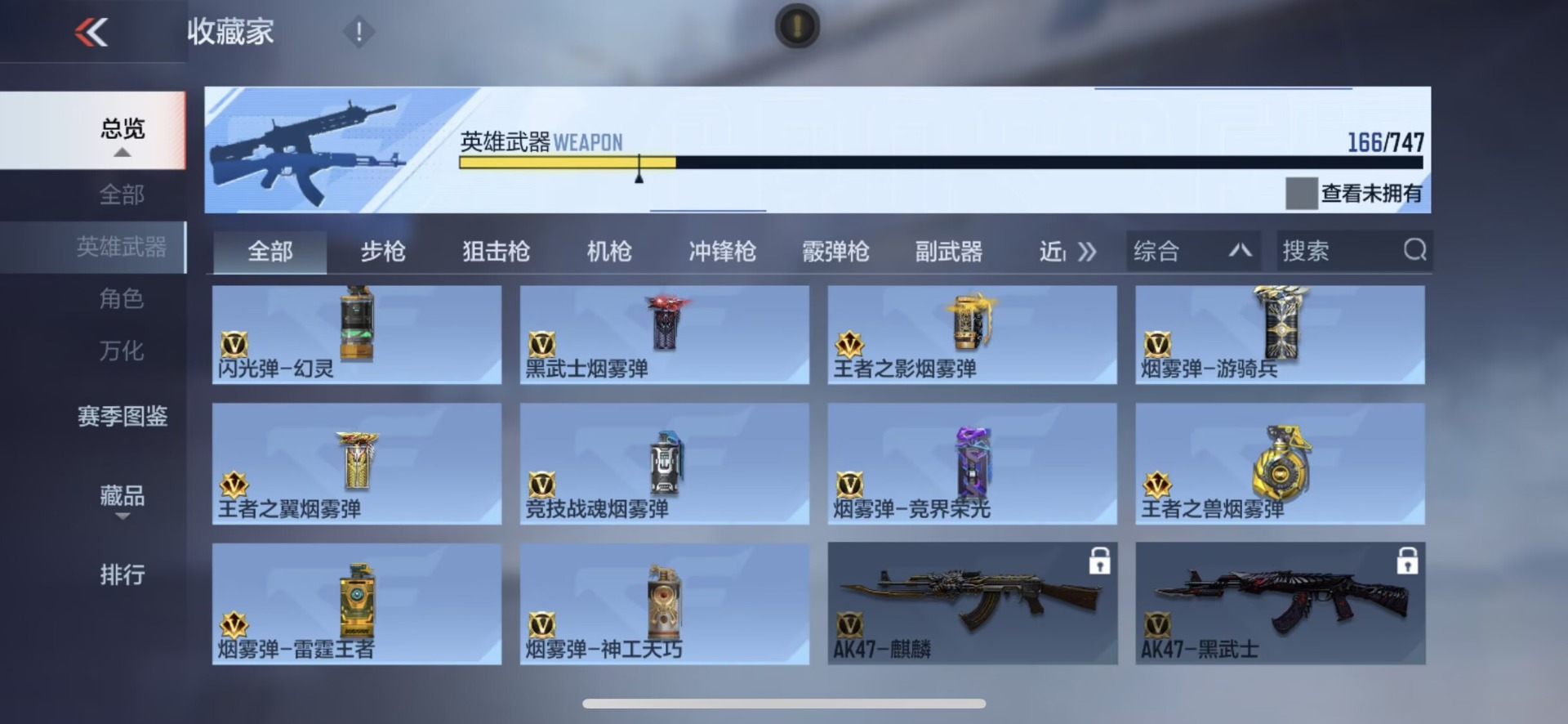 CFMQM369703枪战王者账号详情图18 CFMQM369703枪战王者账号详情图18