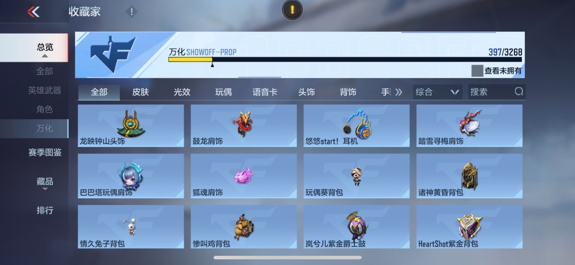 CFMQM369703枪战王者账号详情图20 CFMQM369703枪战王者账号详情图20