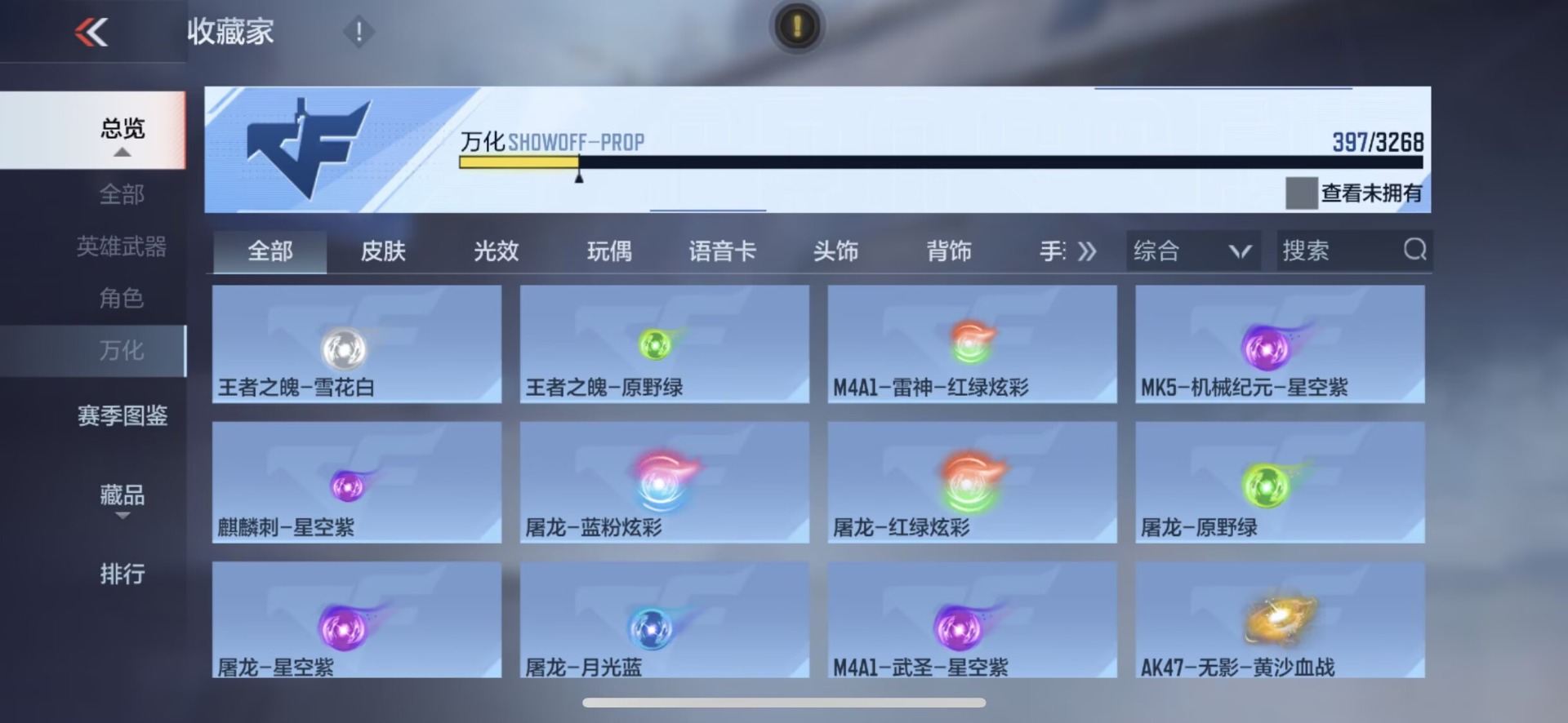 CFMQM369703枪战王者账号详情图24 CFMQM369703枪战王者账号详情图24