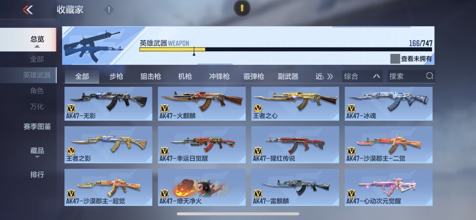 CFMQM369703枪战王者账号详情图27 CFMQM369703枪战王者账号详情图27