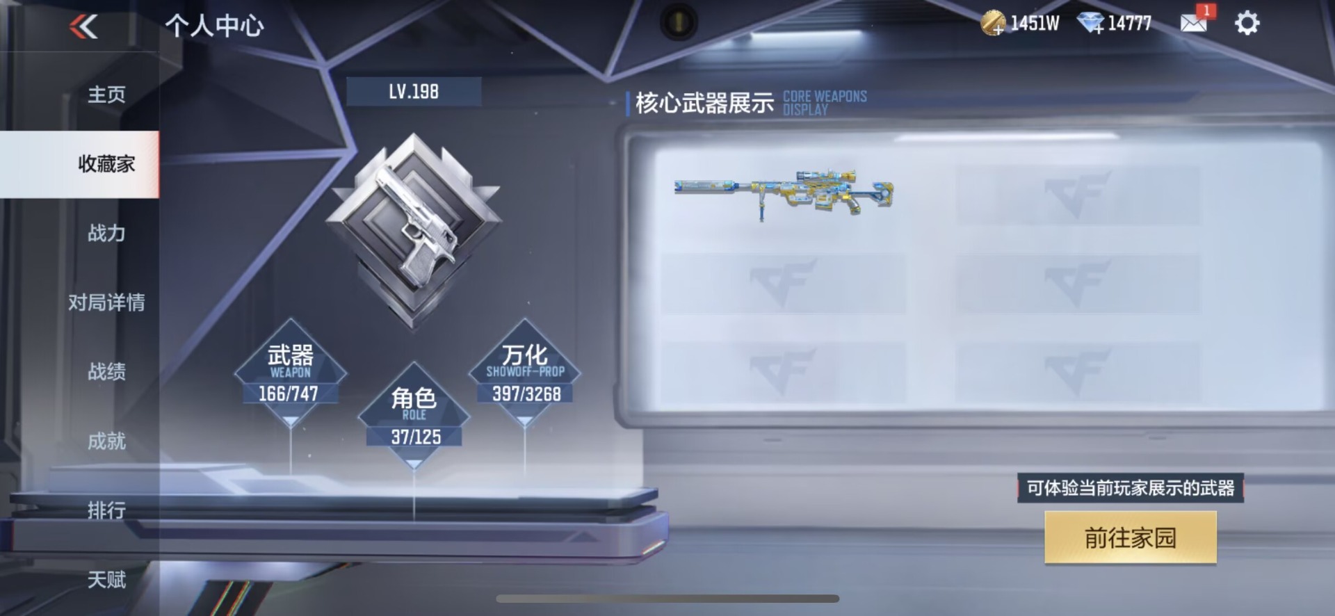 CFMQM369703枪战王者账号详情图28 CFMQM369703枪战王者账号详情图28