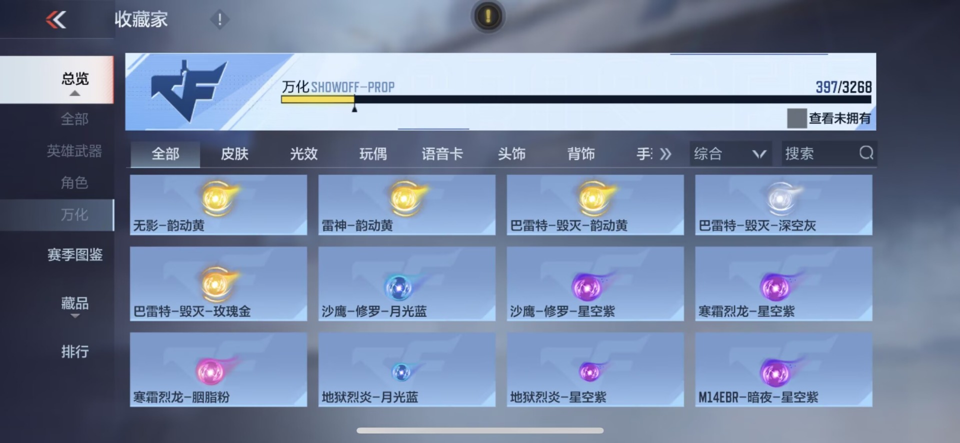 CFMQM369703枪战王者账号详情图31 CFMQM369703枪战王者账号详情图31