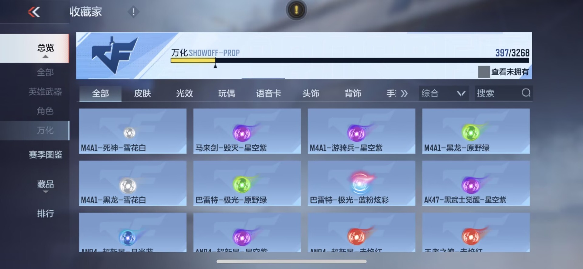 CFMQM369703枪战王者账号详情图33 CFMQM369703枪战王者账号详情图33