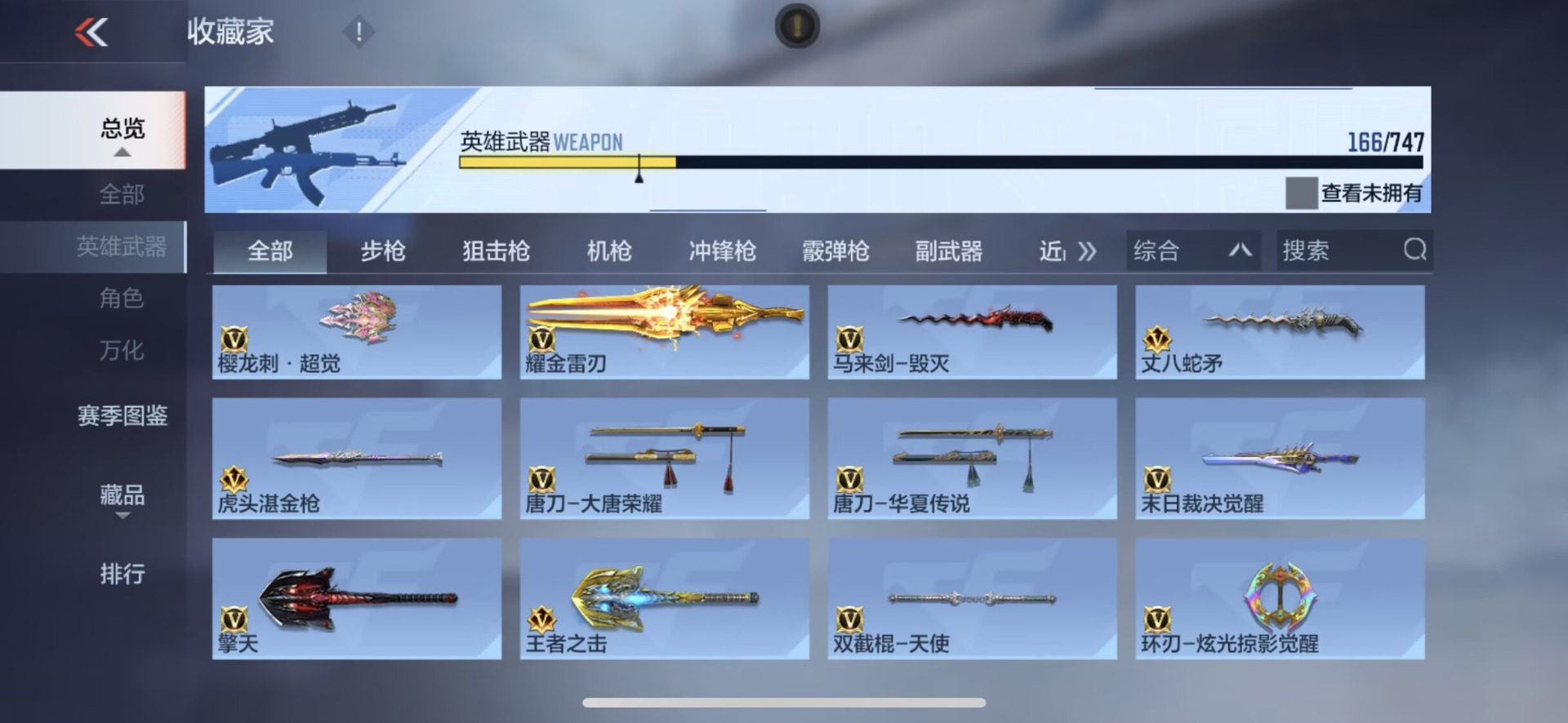 CFMQM369703枪战王者账号详情图34 CFMQM369703枪战王者账号详情图34