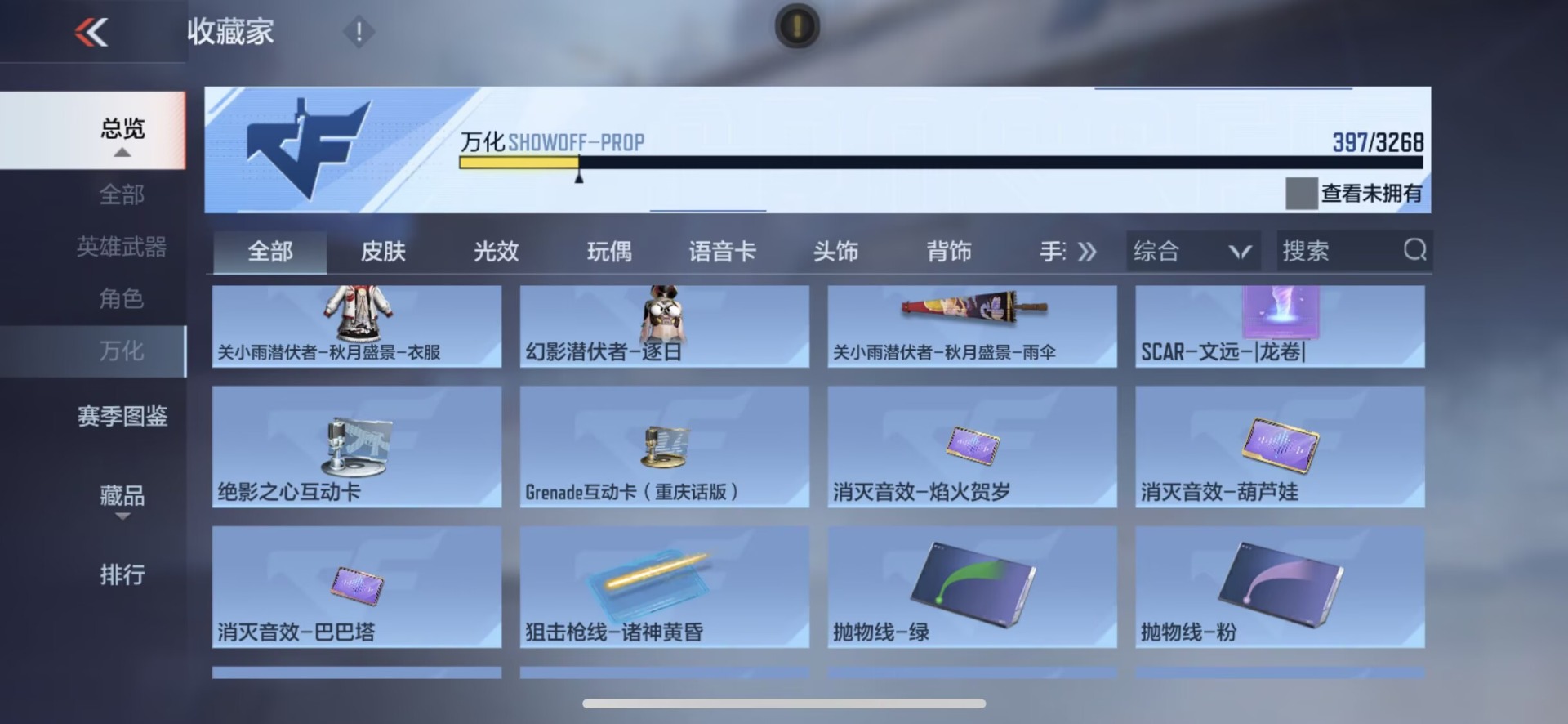 CFMQM369703枪战王者账号详情图36 CFMQM369703枪战王者账号详情图36