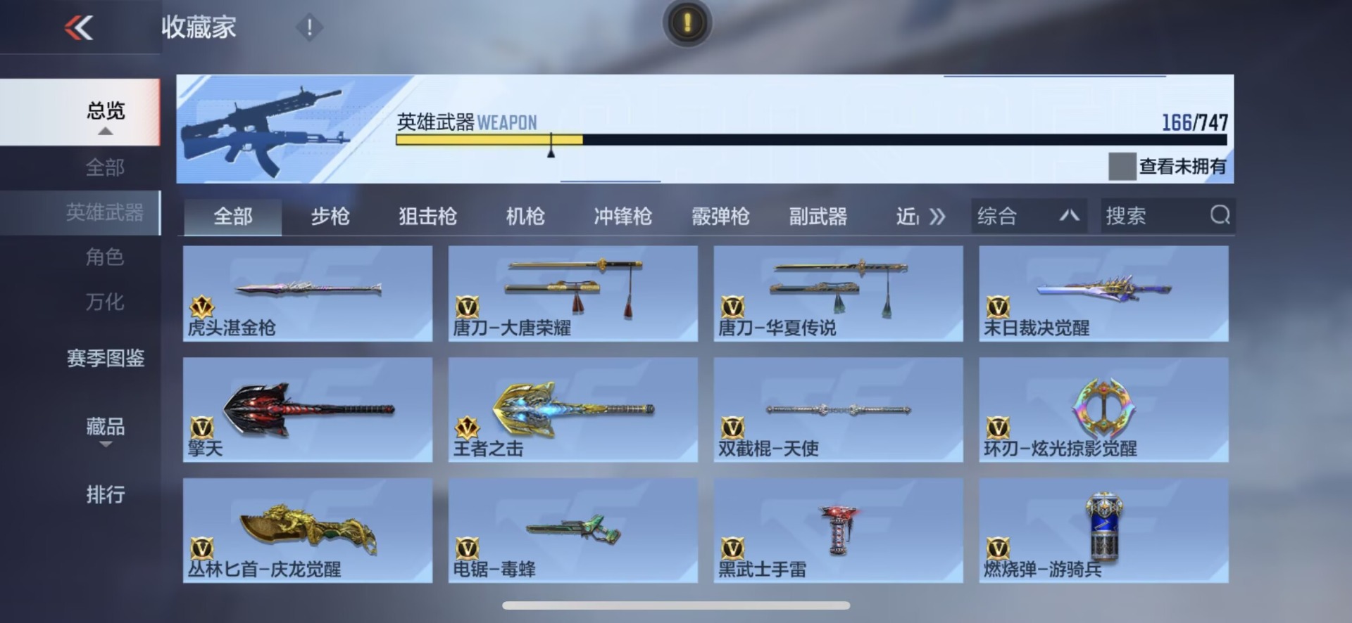 CFMQM369703枪战王者账号详情图37 CFMQM369703枪战王者账号详情图37