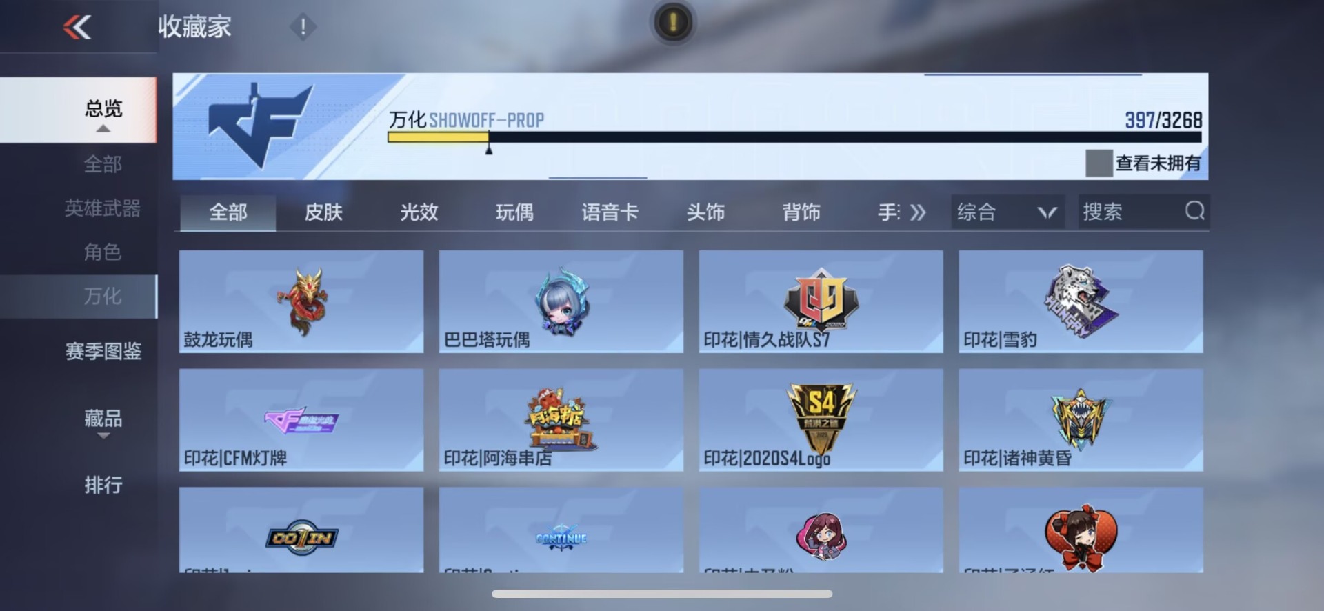 CFMQM369703枪战王者账号详情图42 CFMQM369703枪战王者账号详情图42