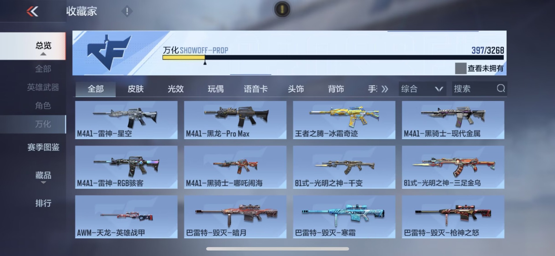 CFMQM369703枪战王者账号详情图45 CFMQM369703枪战王者账号详情图45