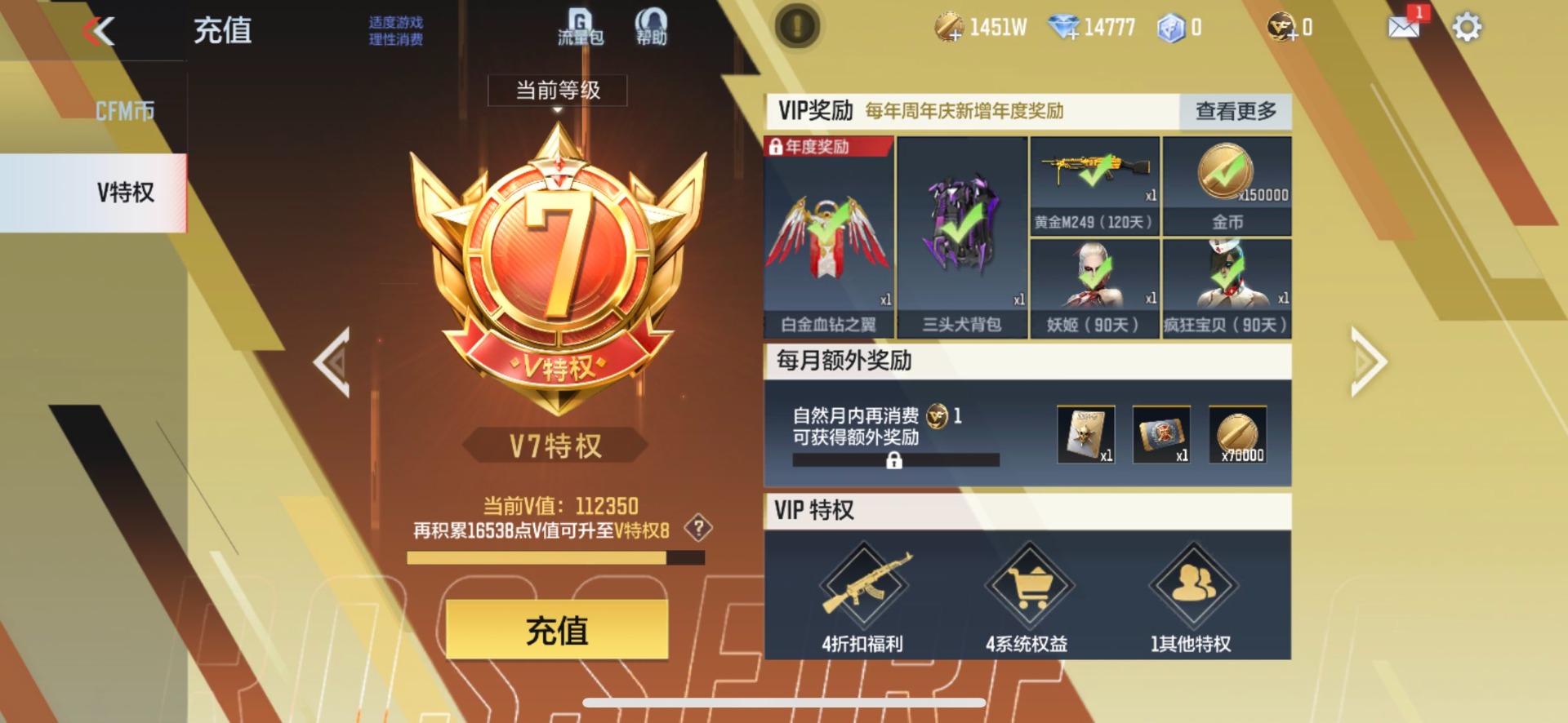 CFMQM369703枪战王者账号详情图44 CFMQM369703枪战王者账号详情图44