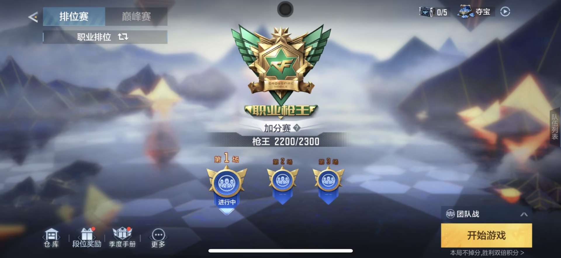 CFMQM369703枪战王者账号详情图46 CFMQM369703枪战王者账号详情图46