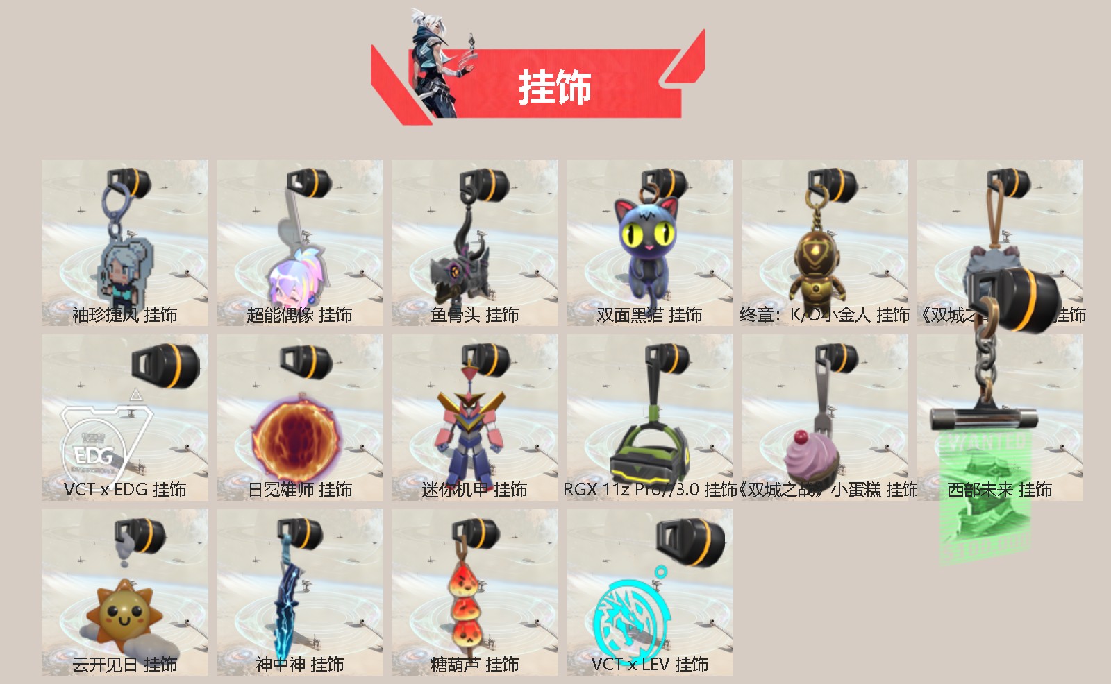 WWQQM328306无畏契约账号详情图5 WWQQM328306无畏契约账号详情图5