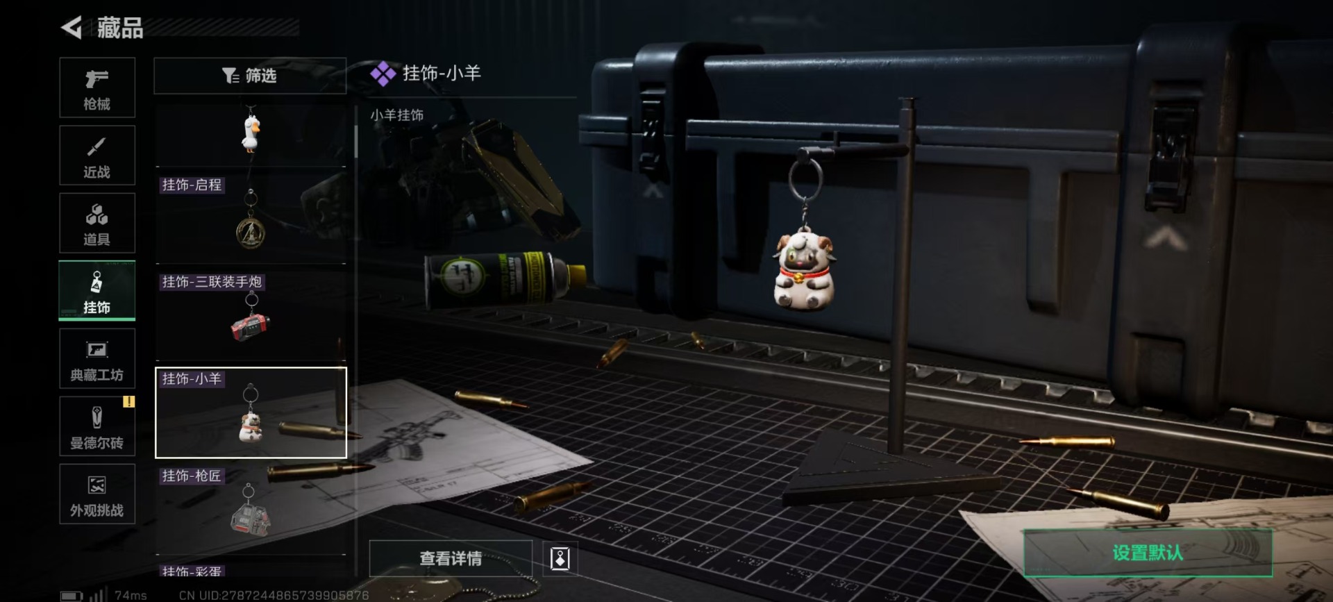 SJZQM382016三角洲行动账号详情图4 SJZQM382016三角洲行动账号详情图4