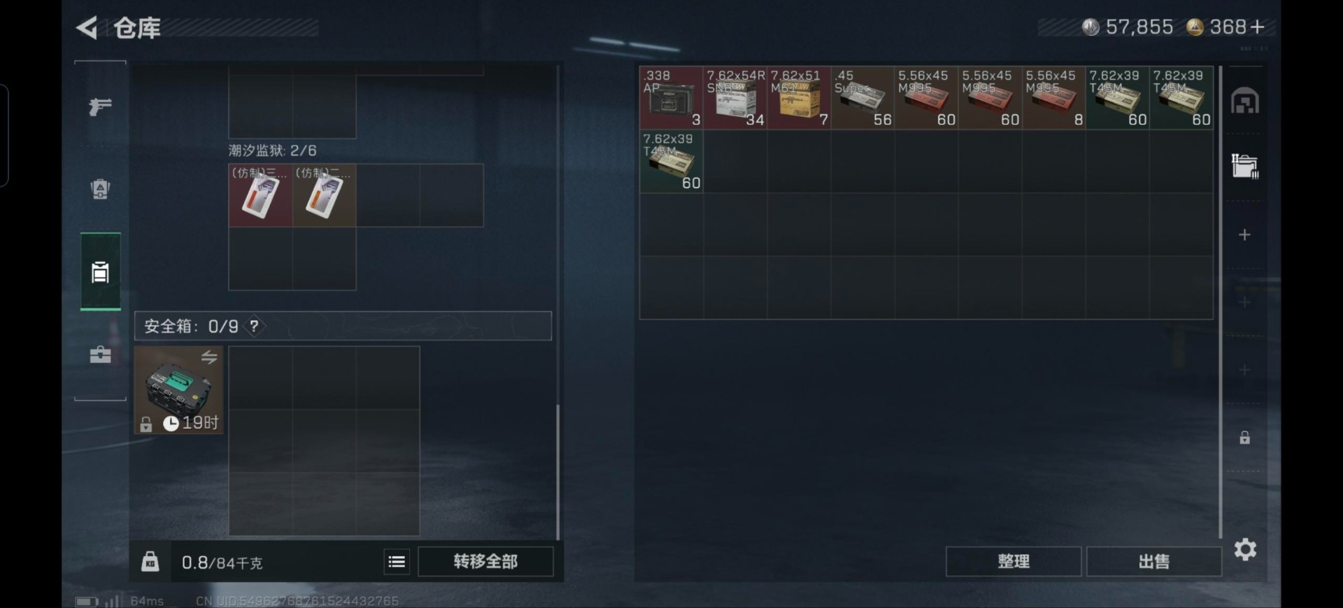 SJZQM382018三角洲行动账号详情图4 SJZQM382018三角洲行动账号详情图4