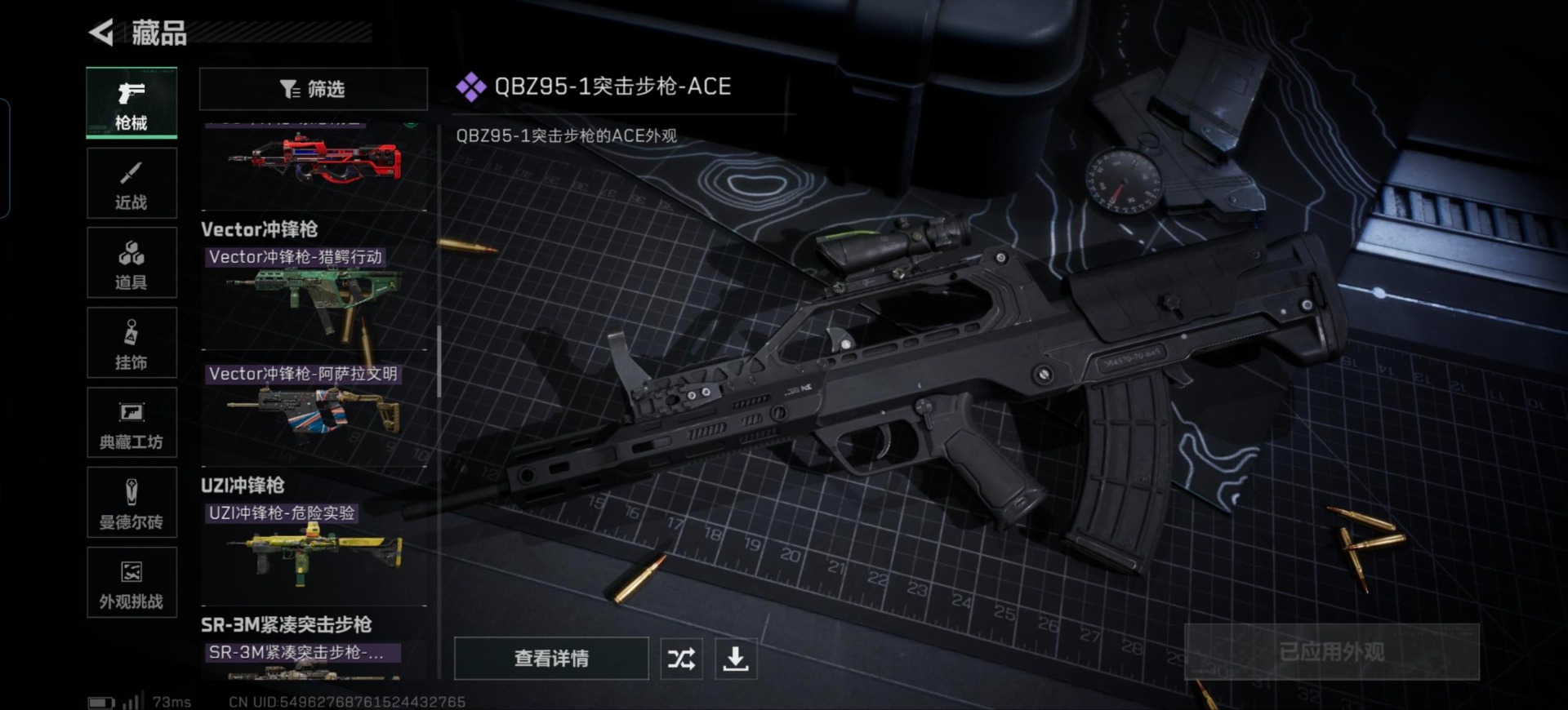 SJZQM382018三角洲行动账号详情图5 SJZQM382018三角洲行动账号详情图5