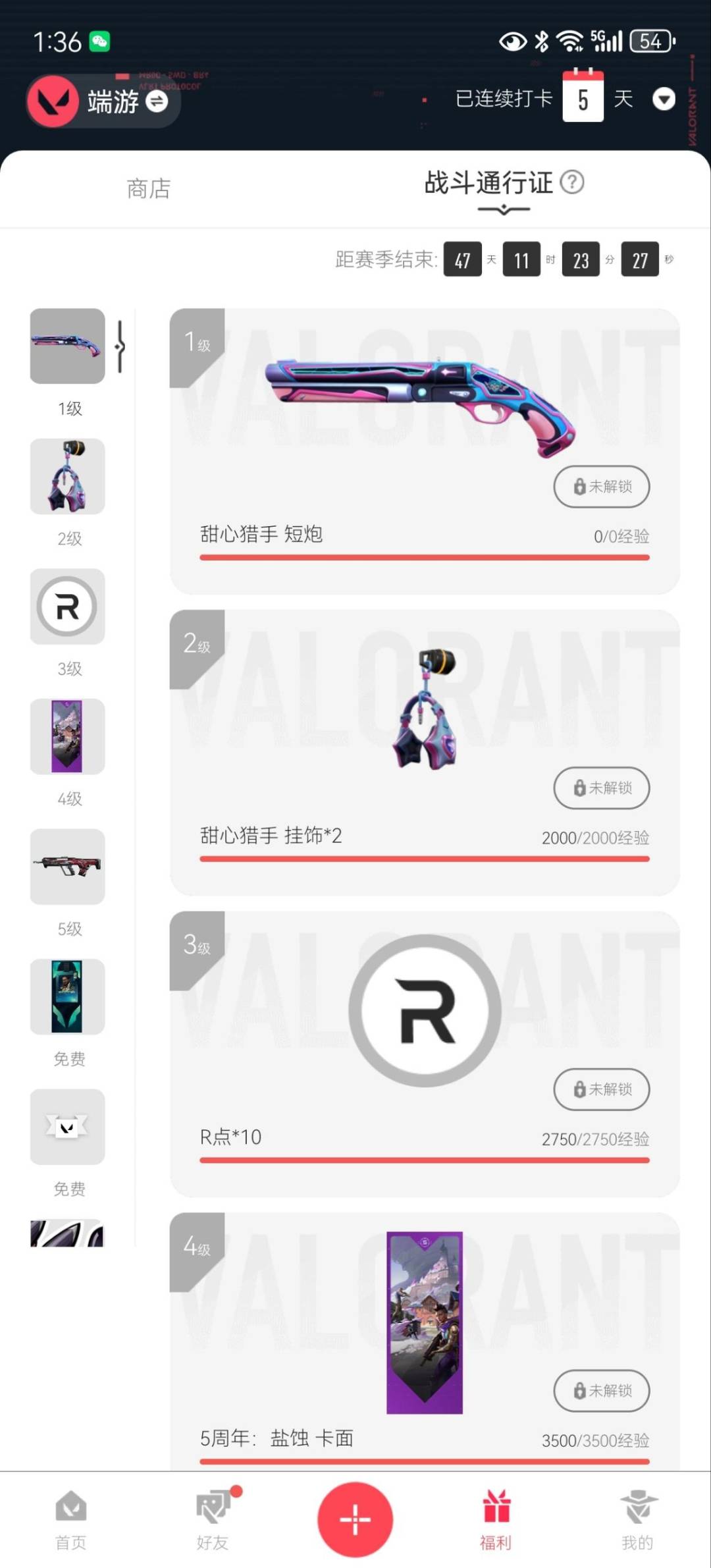 WWQQM328307无畏契约账号详情图8 WWQQM328307无畏契约账号详情图8