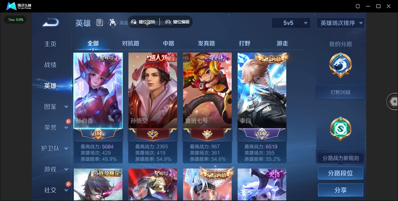 WZCMW3427407王者荣耀账号详情图4 WZCMW3427407王者荣耀账号详情图4