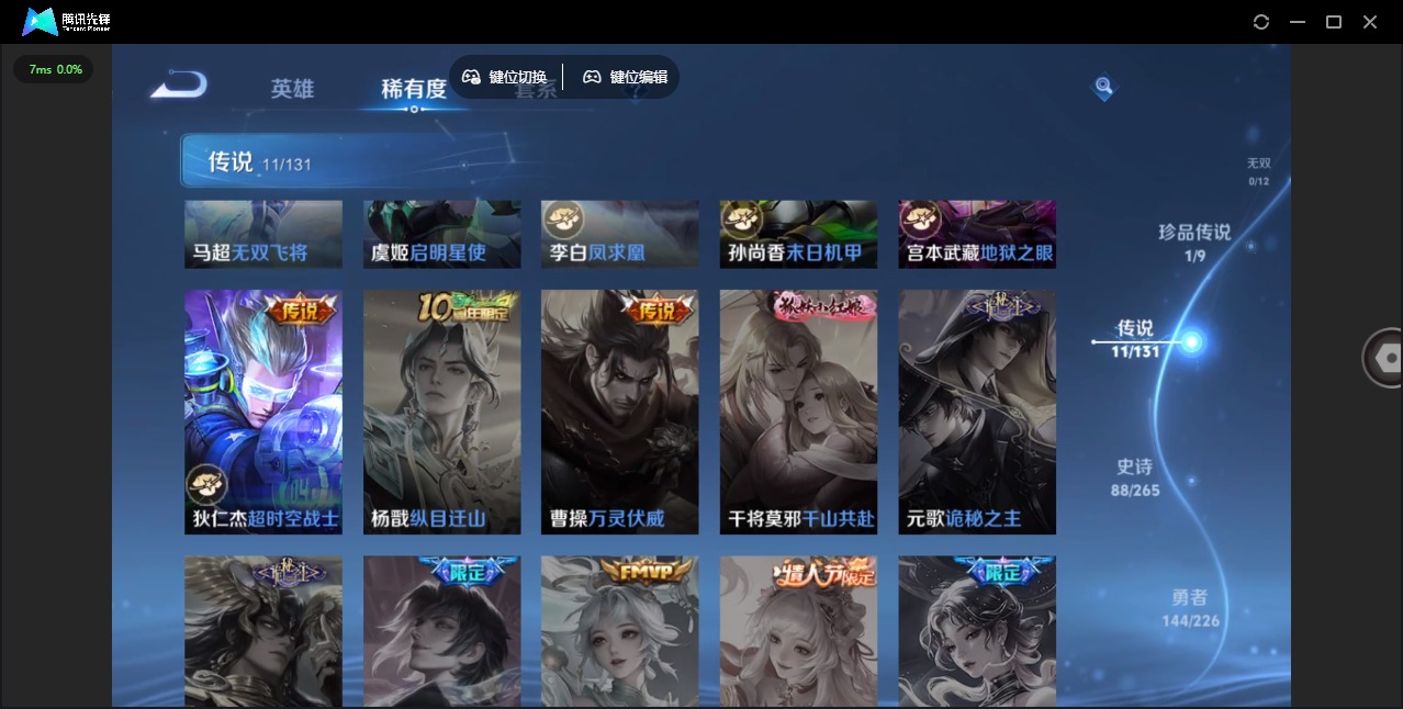 WZCMW3427407王者荣耀账号详情图7 WZCMW3427407王者荣耀账号详情图7