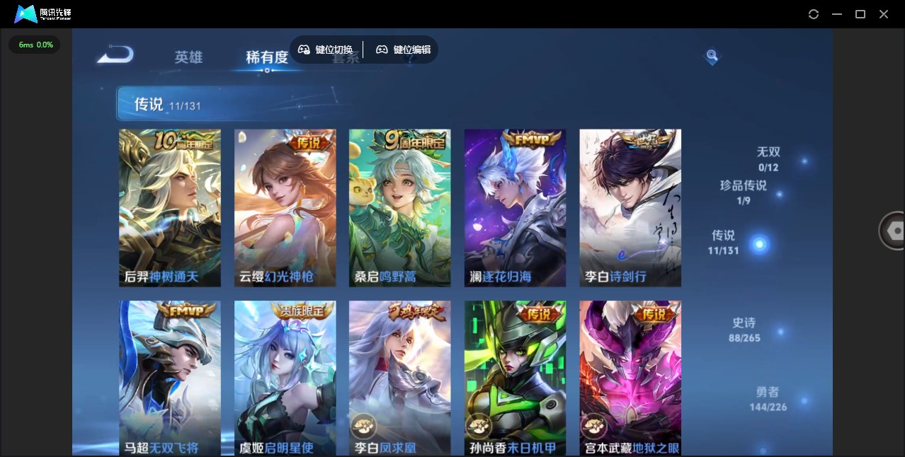 WZCMW3427407王者荣耀账号详情图6 WZCMW3427407王者荣耀账号详情图6