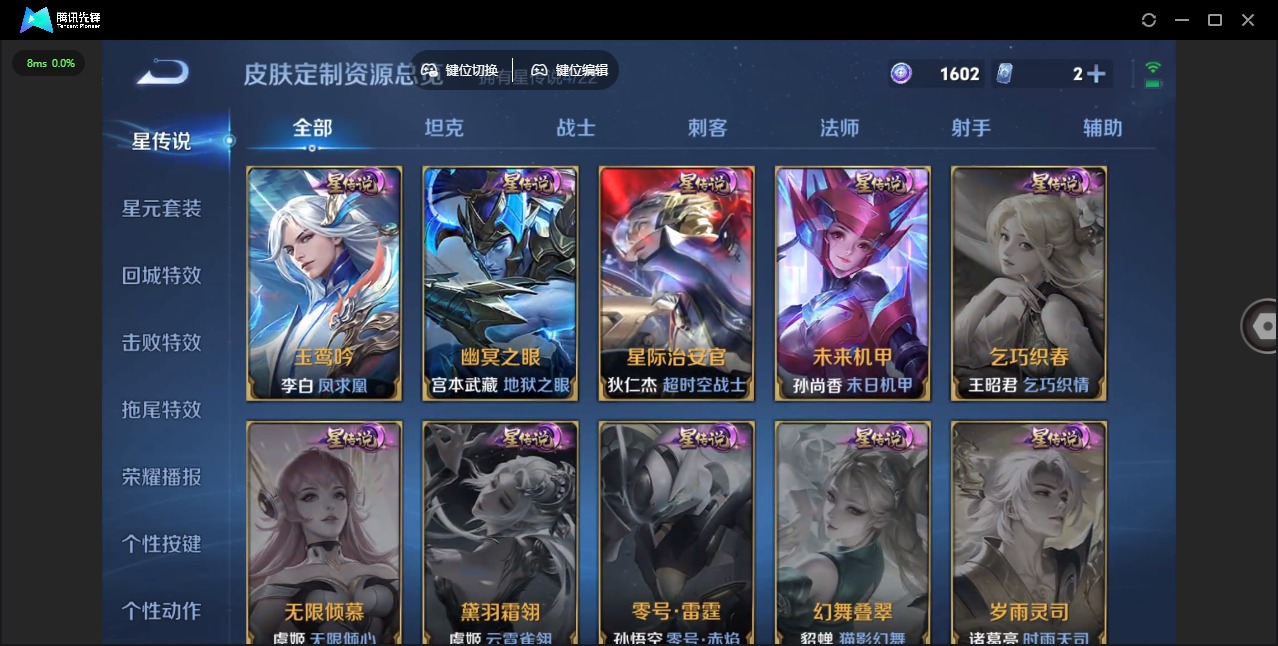 WZCMW3427407王者荣耀账号详情图10 WZCMW3427407王者荣耀账号详情图10