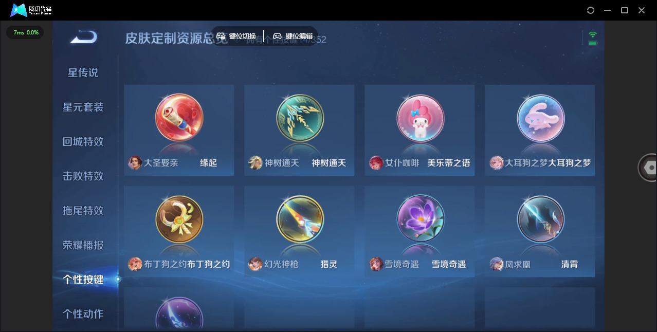 WZCMW3427407王者荣耀账号详情图11 WZCMW3427407王者荣耀账号详情图11