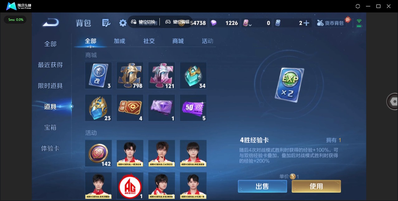 WZCMW3427407王者荣耀账号详情图13 WZCMW3427407王者荣耀账号详情图13