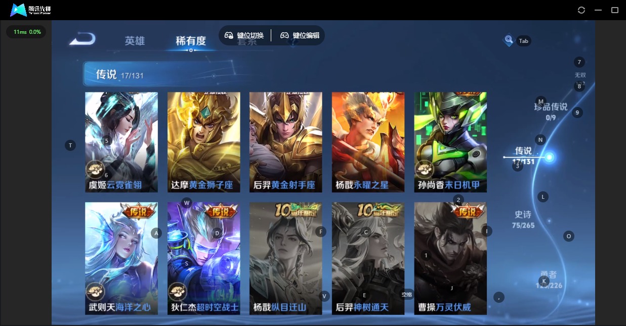 WZQM3414092王者荣耀账号详情图13 WZQM3414092王者荣耀账号详情图13