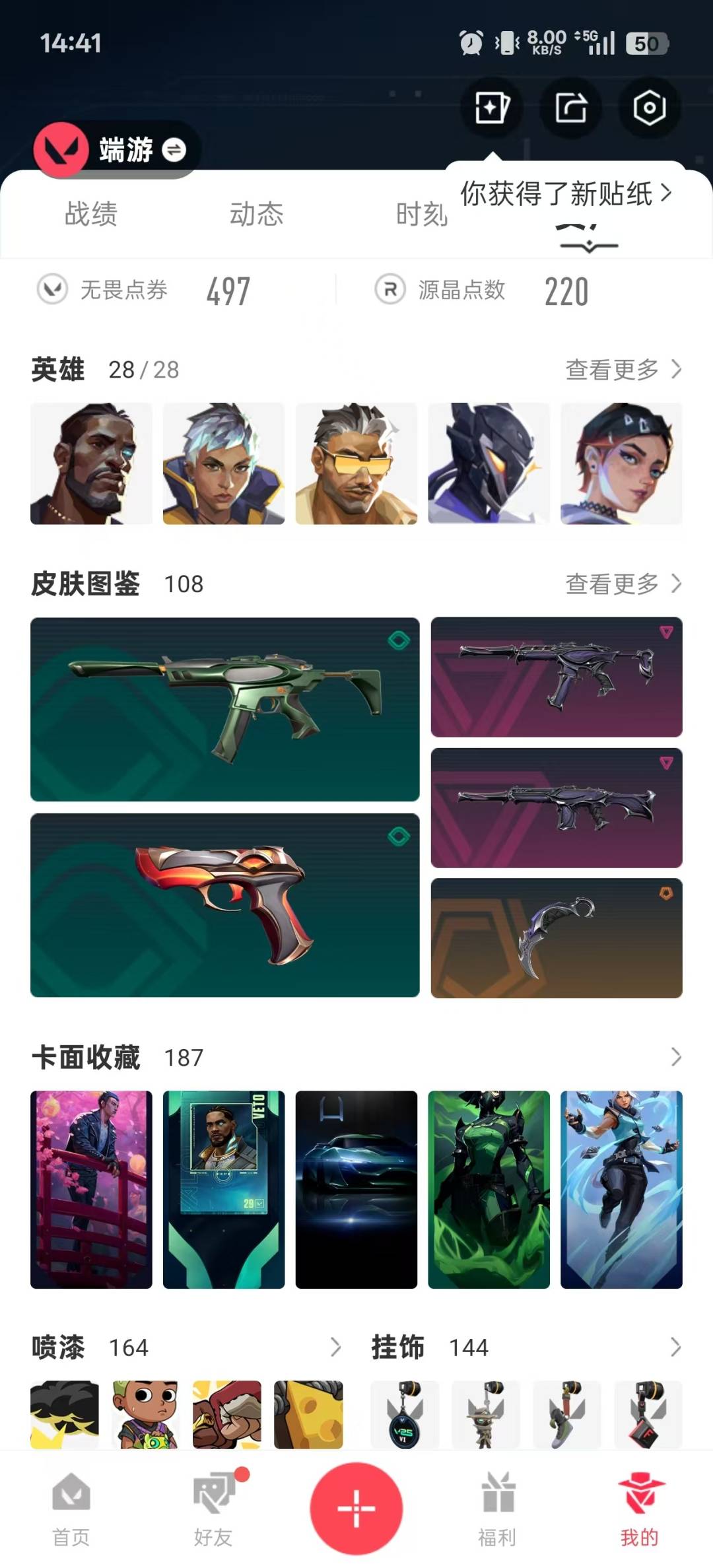 WWQQM328309无畏契约账号详情图9 WWQQM328309无畏契约账号详情图9