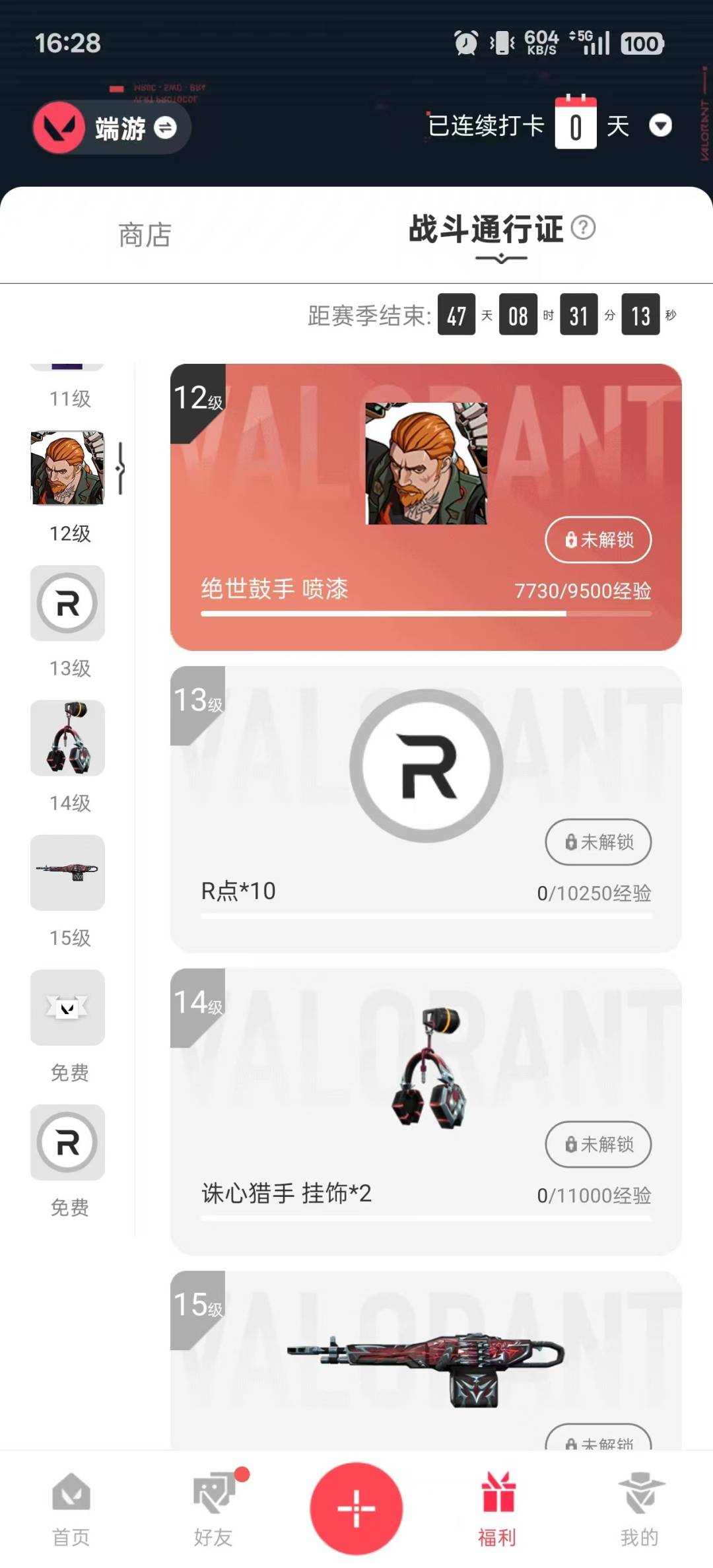 WWQQM328313无畏契约账号详情图5 WWQQM328313无畏契约账号详情图5