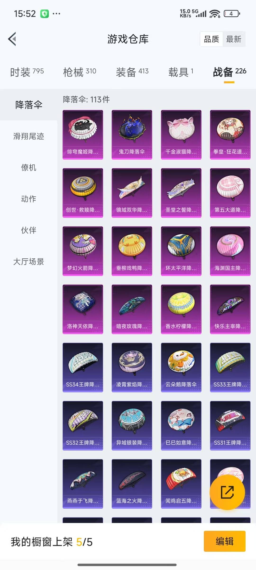 HPCMW3428193和平精英账号详情图5 HPCMW3428193和平精英账号详情图5