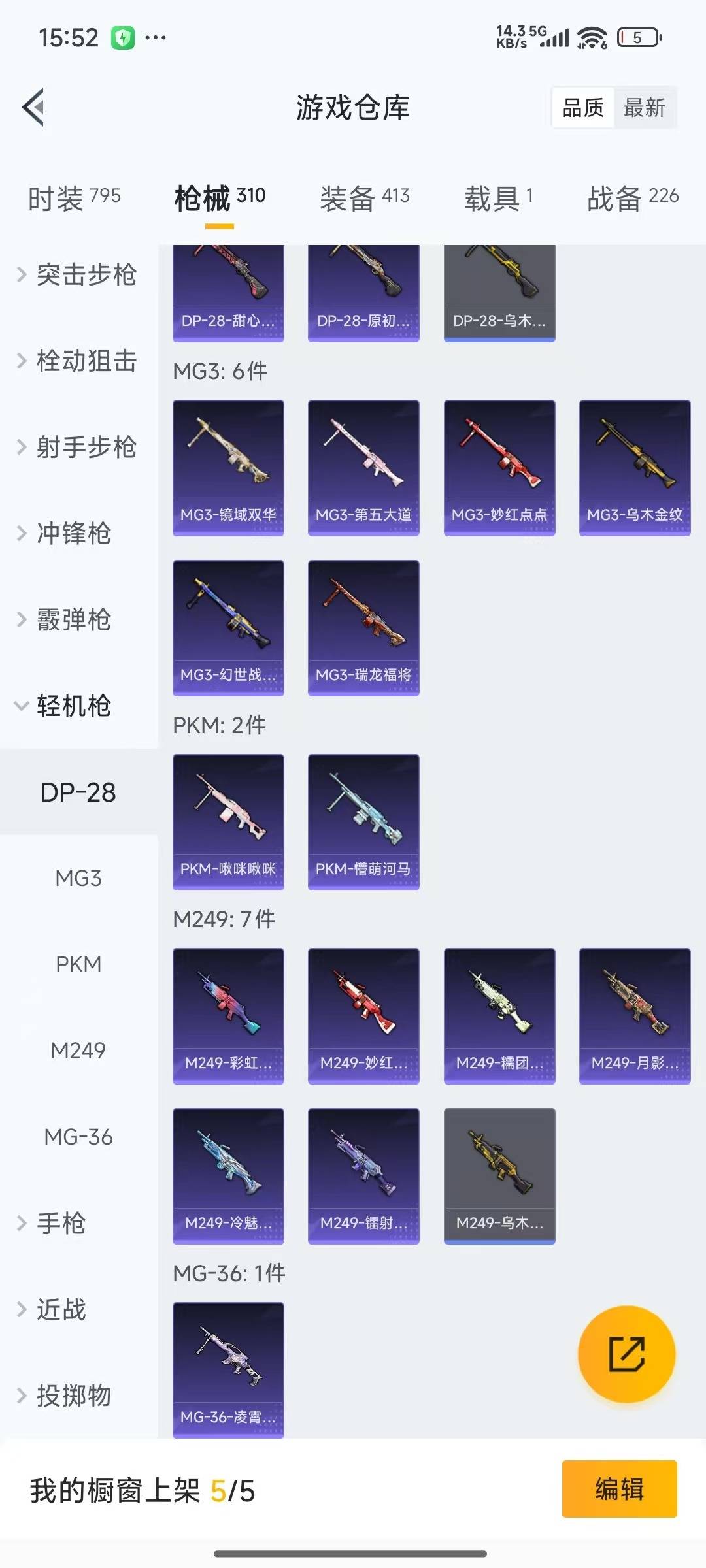 HPCMW3428193和平精英账号详情图9 HPCMW3428193和平精英账号详情图9