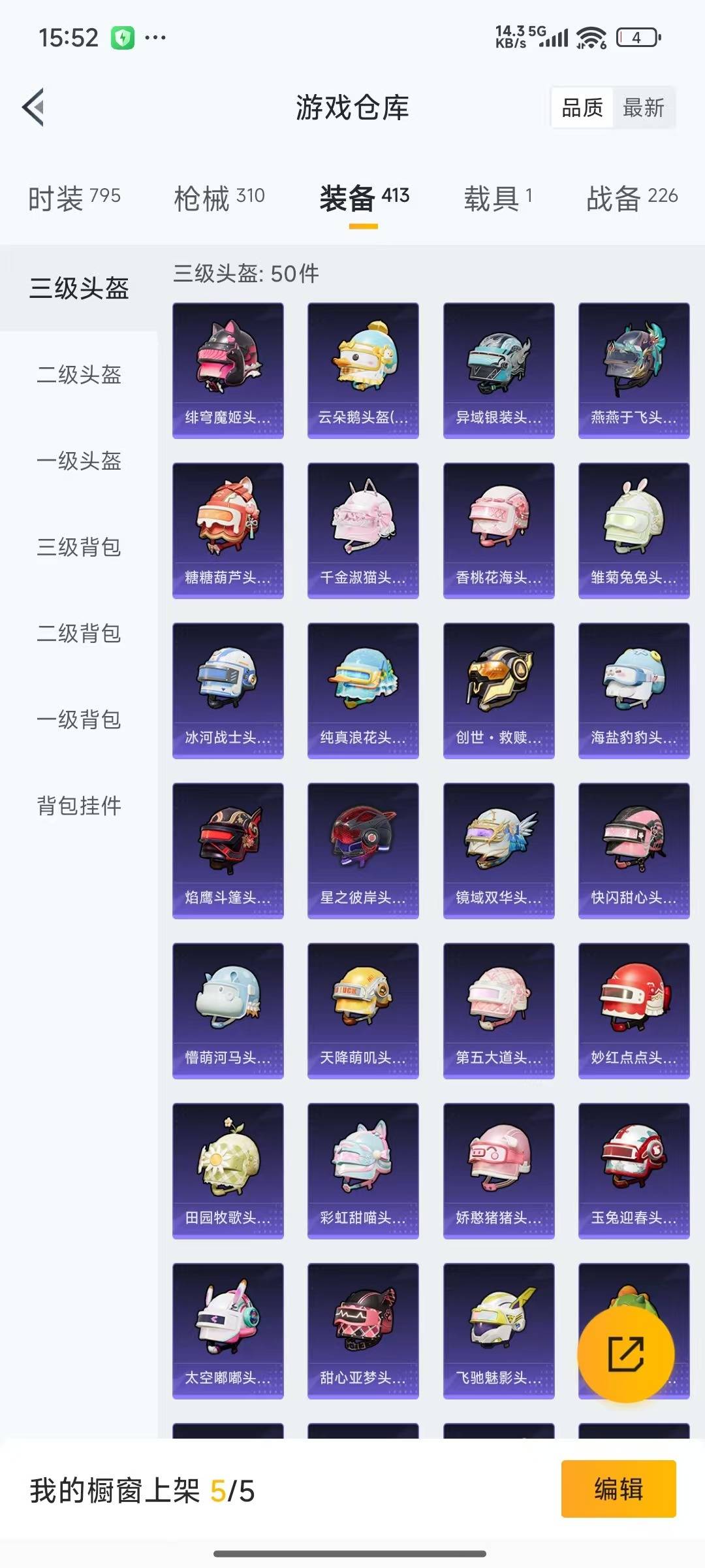 HPCMW3428193和平精英账号详情图8 HPCMW3428193和平精英账号详情图8