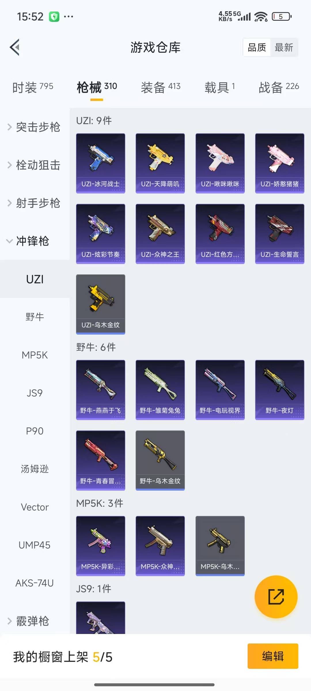 HPCMW3428193和平精英账号详情图15 HPCMW3428193和平精英账号详情图15