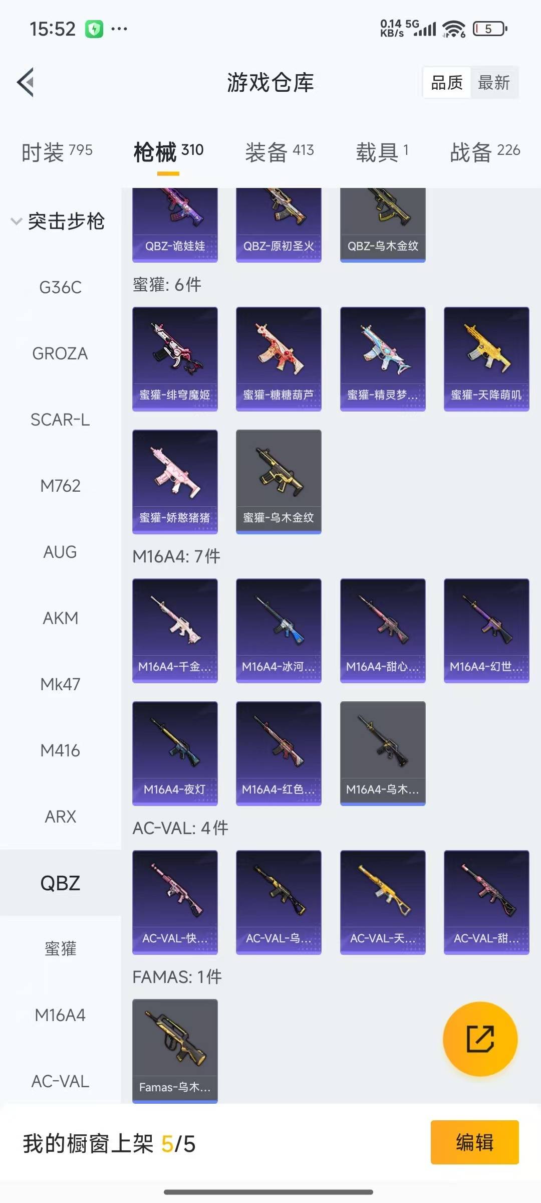 HPCMW3428193和平精英账号详情图20 HPCMW3428193和平精英账号详情图20