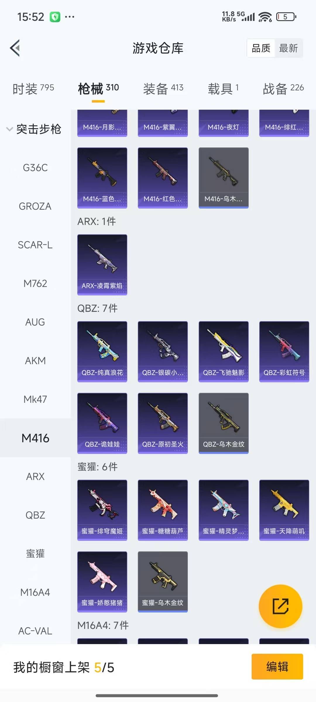 HPCMW3428193和平精英账号详情图21 HPCMW3428193和平精英账号详情图21