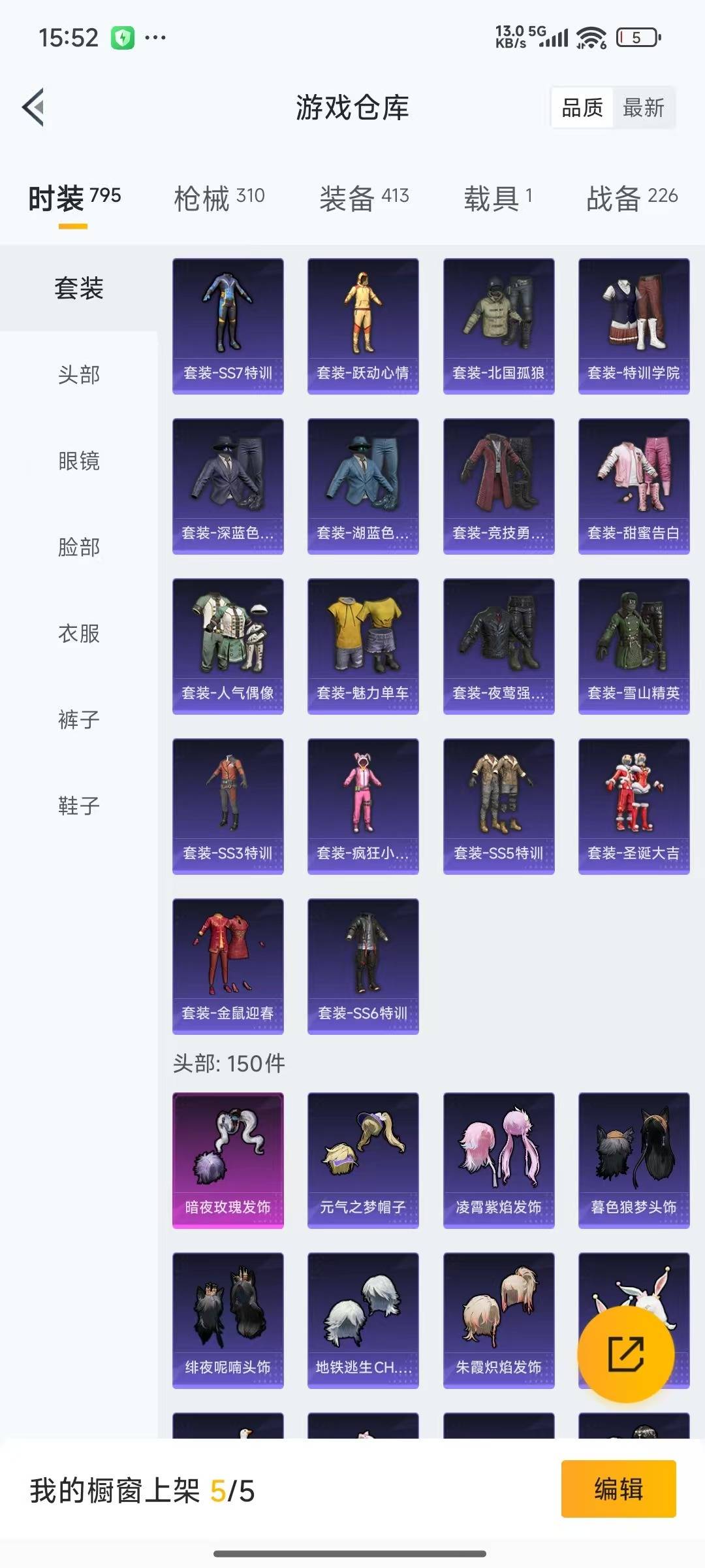 HPCMW3428193和平精英账号详情图25 HPCMW3428193和平精英账号详情图25