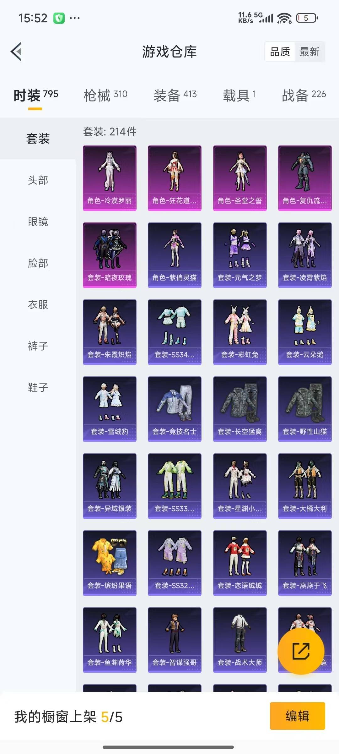 HPCMW3428193和平精英账号详情图32 HPCMW3428193和平精英账号详情图32