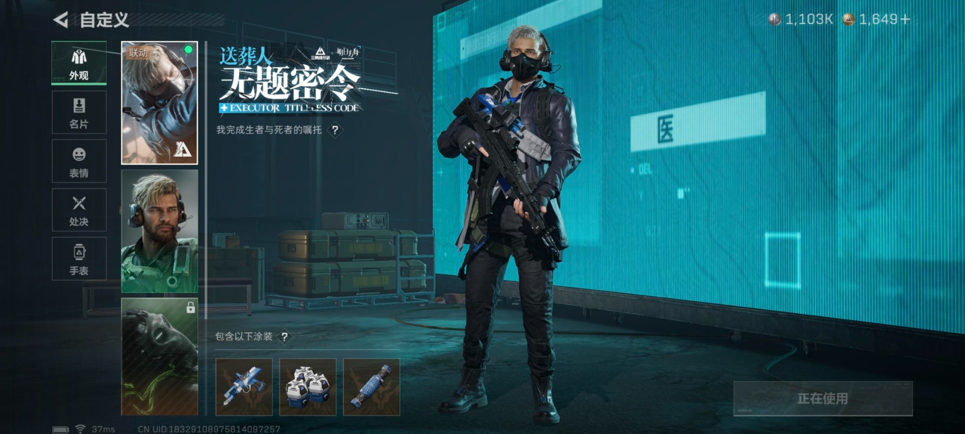 SJZQM382023三角洲行动账号详情图7 SJZQM382023三角洲行动账号详情图7