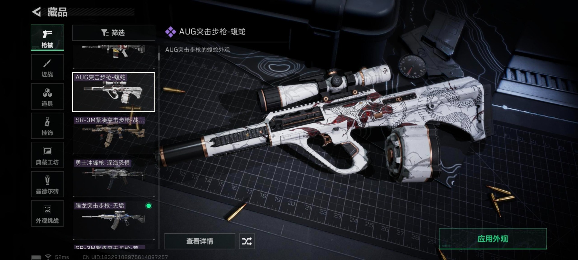 SJZQM382023三角洲行动账号详情图16 SJZQM382023三角洲行动账号详情图16