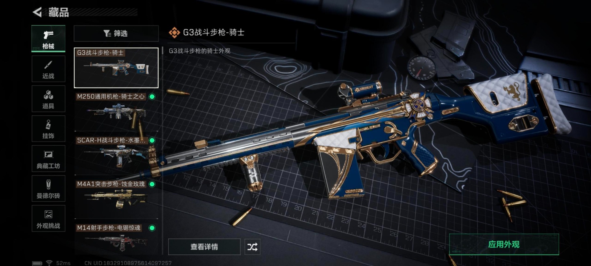 SJZQM382023三角洲行动账号详情图18 SJZQM382023三角洲行动账号详情图18