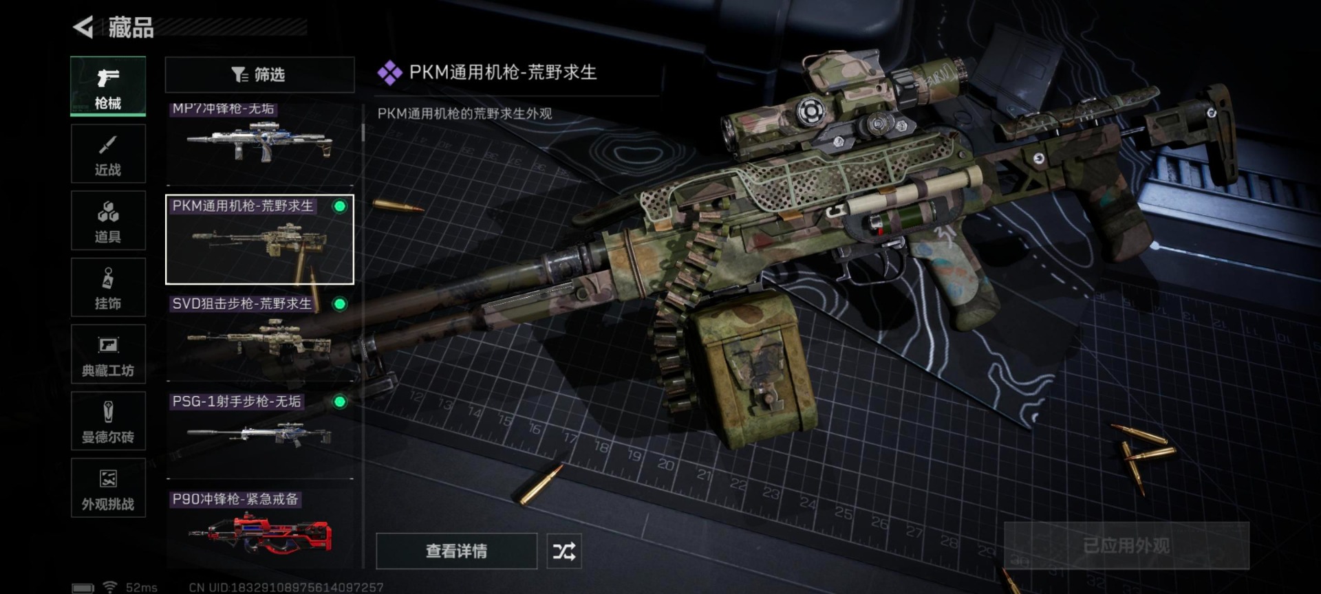 SJZQM382023三角洲行动账号详情图19 SJZQM382023三角洲行动账号详情图19