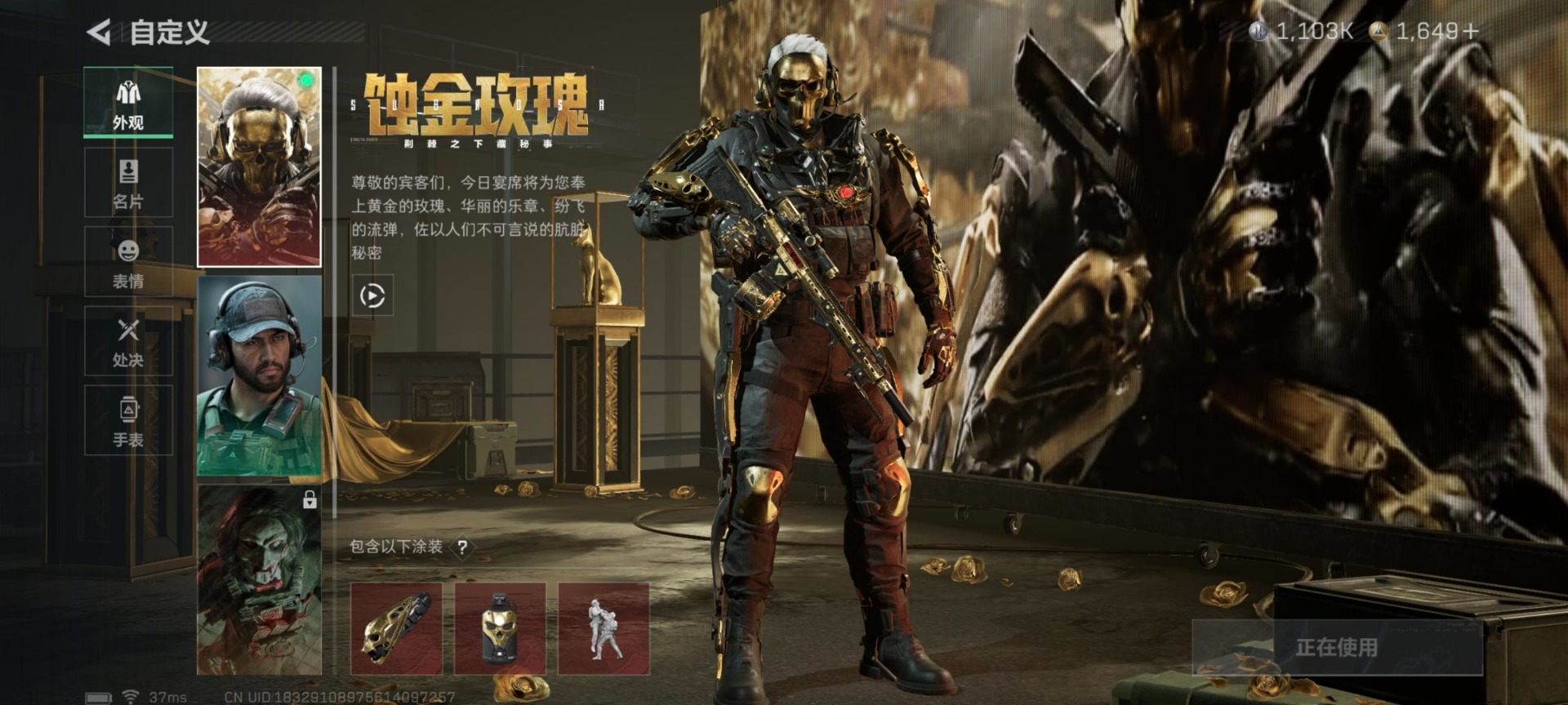 SJZQM382023三角洲行动账号详情图25 SJZQM382023三角洲行动账号详情图25