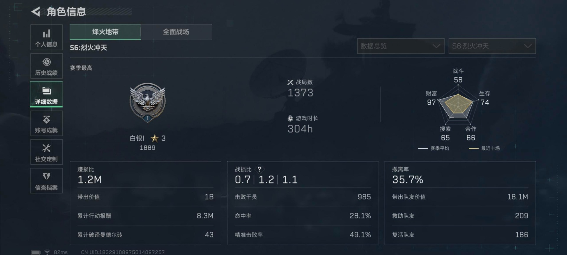 SJZQM382023三角洲行动账号详情图33 SJZQM382023三角洲行动账号详情图33