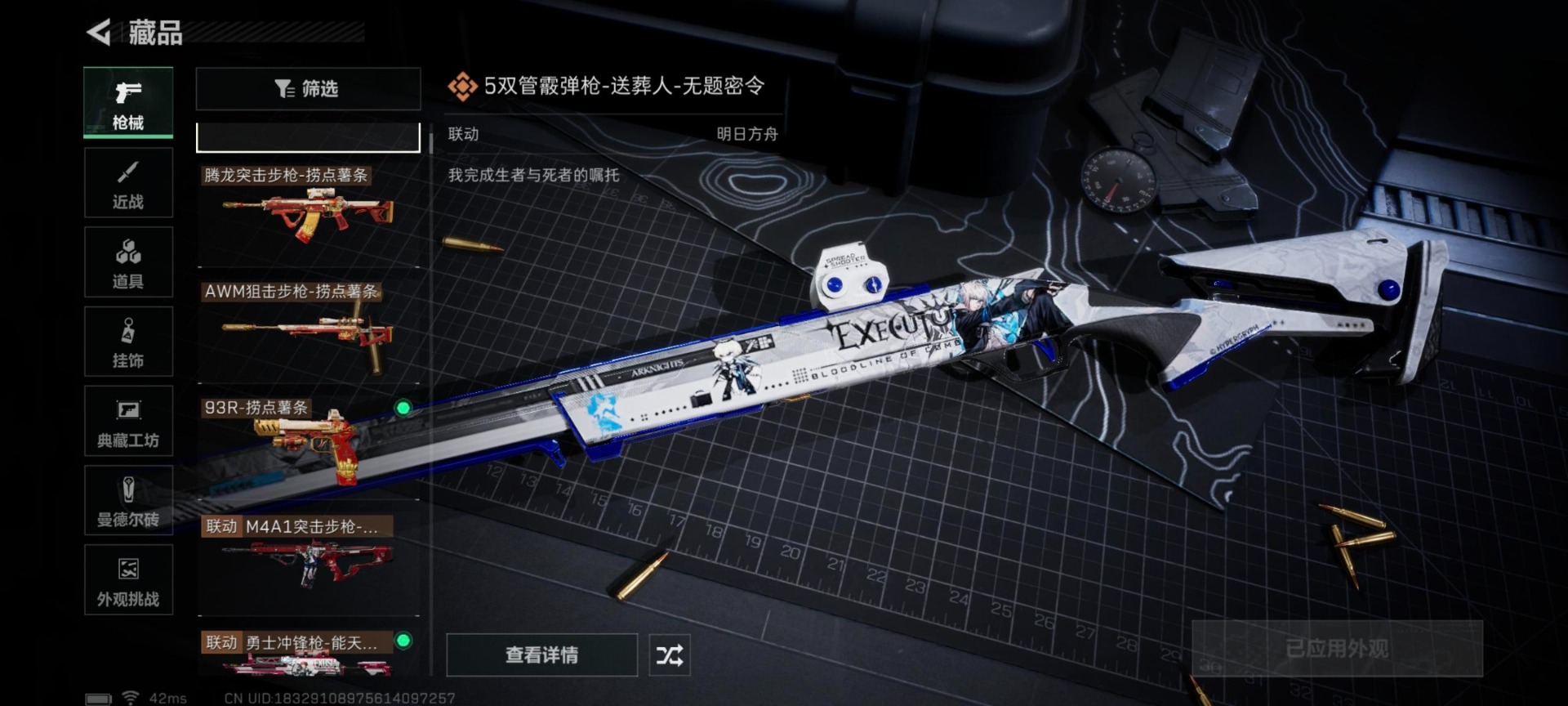 SJZQM382023三角洲行动账号详情图32 SJZQM382023三角洲行动账号详情图32