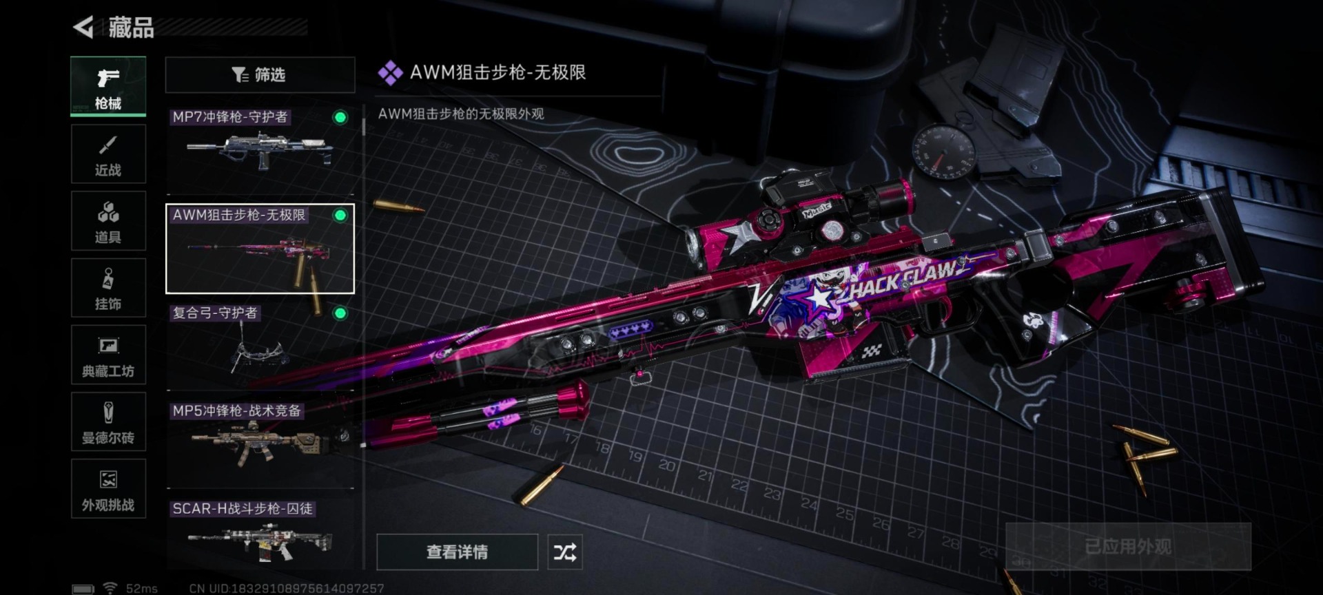 SJZQM382023三角洲行动账号详情图36 SJZQM382023三角洲行动账号详情图36