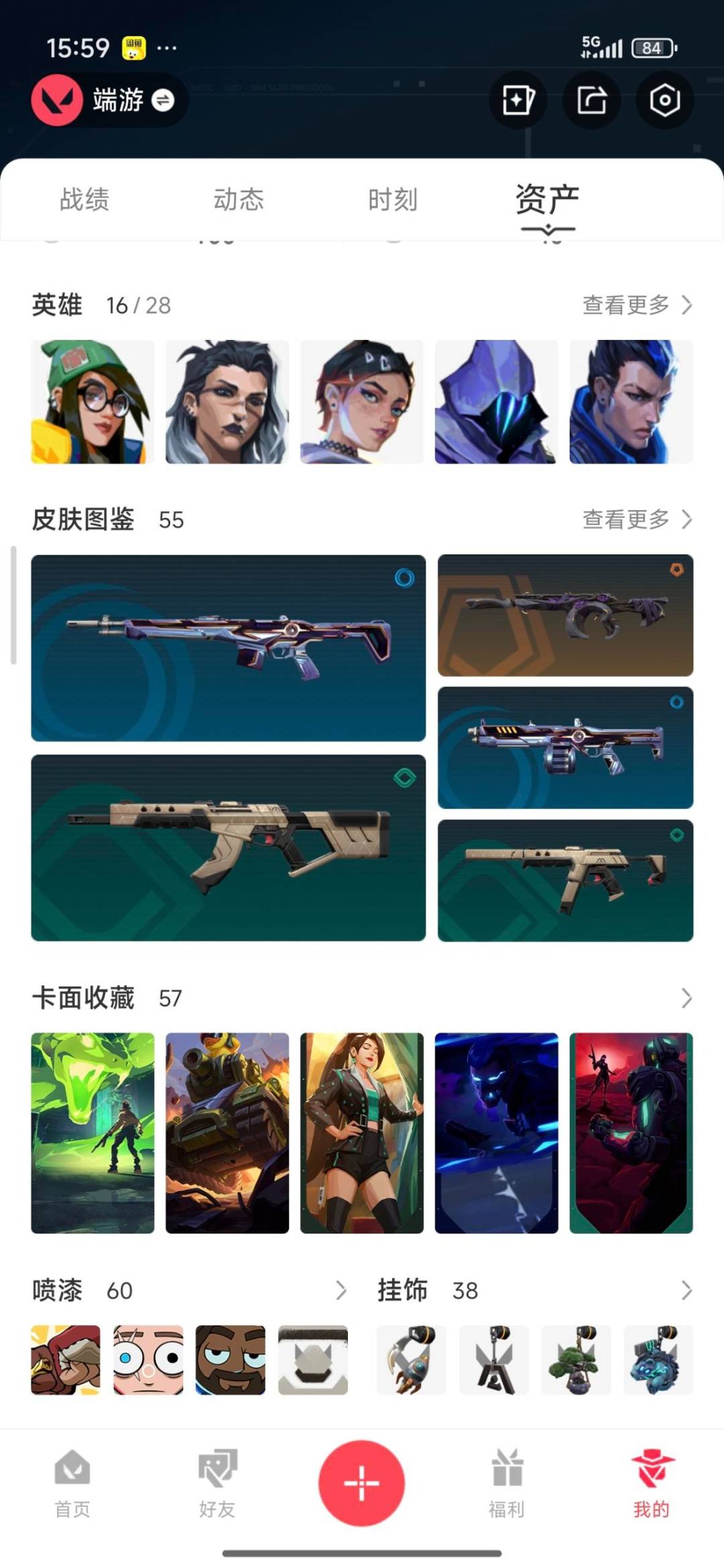 WWQQM328314无畏契约账号详情图6 WWQQM328314无畏契约账号详情图6