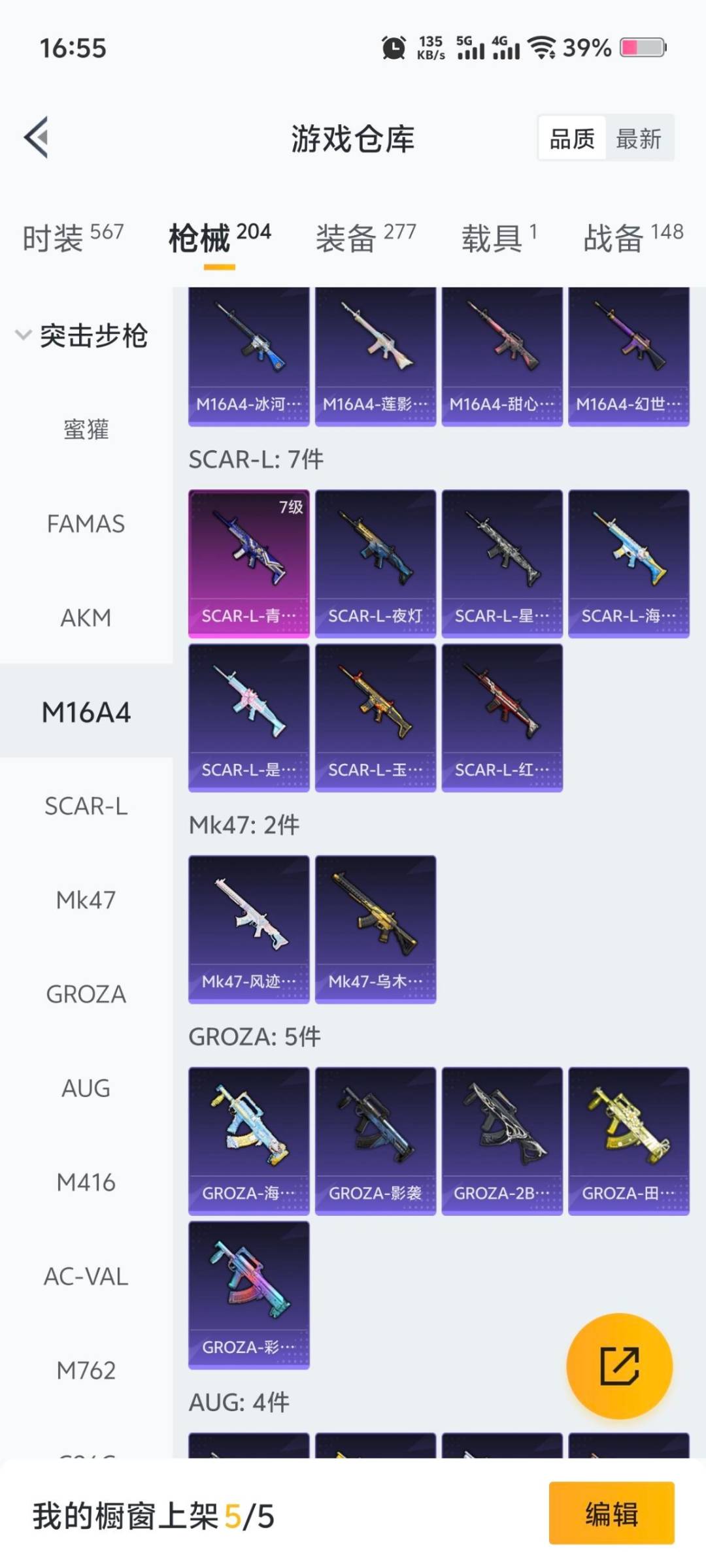 HPQM3417419和平精英账号详情图4 HPQM3417419和平精英账号详情图4