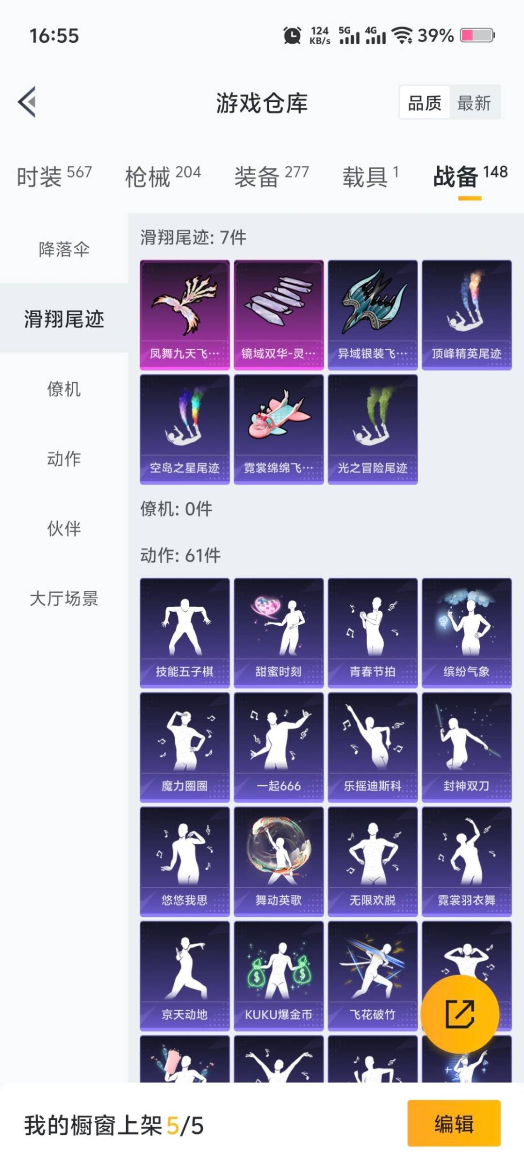 HPQM3417419和平精英账号详情图5 HPQM3417419和平精英账号详情图5