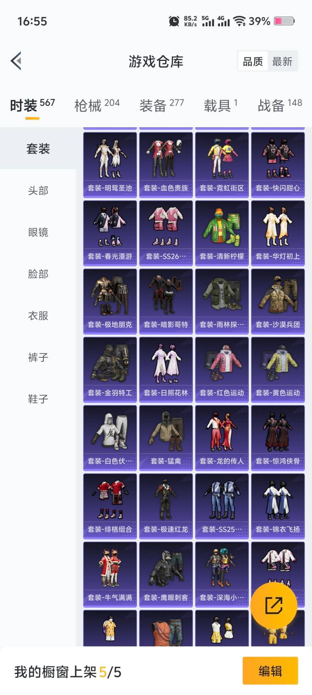 HPQM3417419和平精英账号详情图9 HPQM3417419和平精英账号详情图9