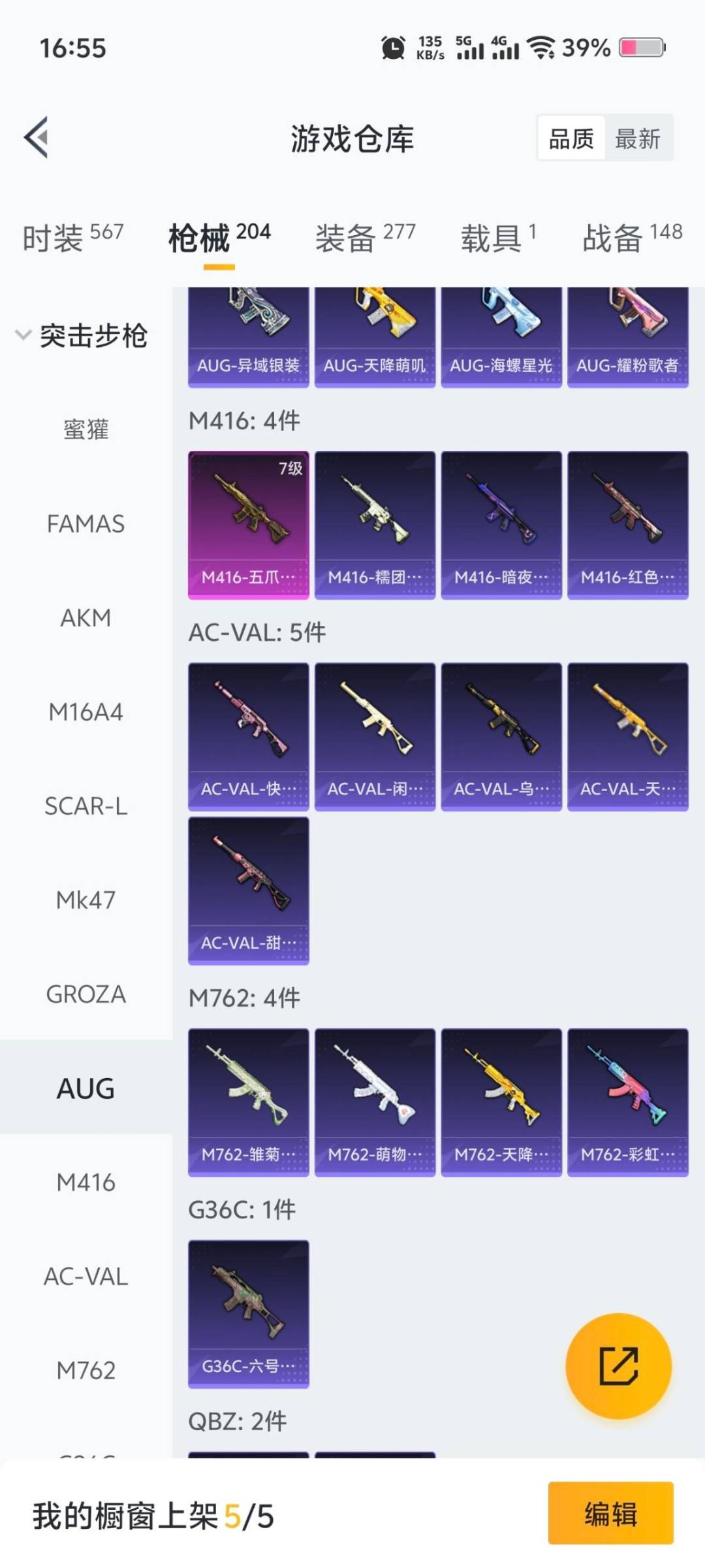 HPQM3417419和平精英账号详情图11 HPQM3417419和平精英账号详情图11