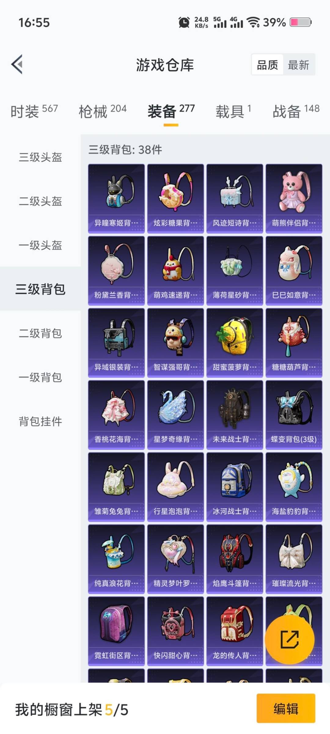 HPQM3417419和平精英账号详情图13 HPQM3417419和平精英账号详情图13